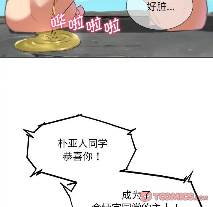 危险同学会第27話