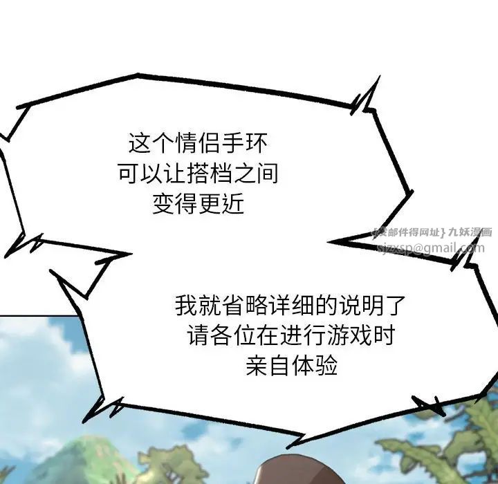 危险同学会第27話