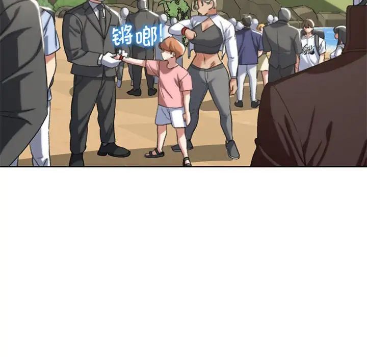 危险同学会第27話