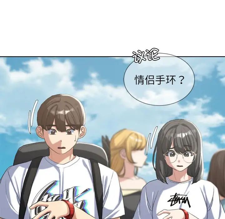 危险同学会第27話