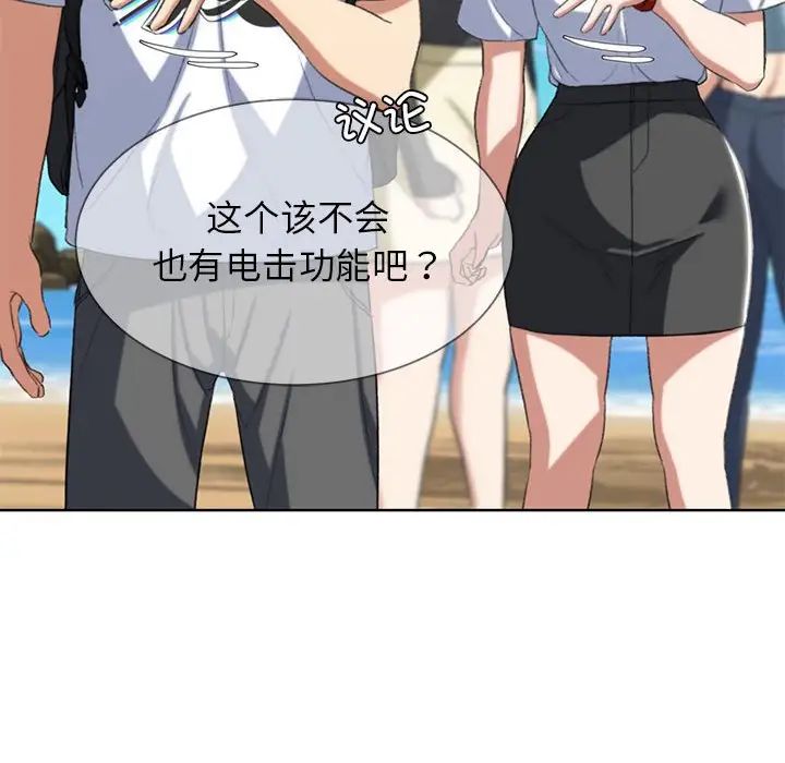 危险同学会第27話