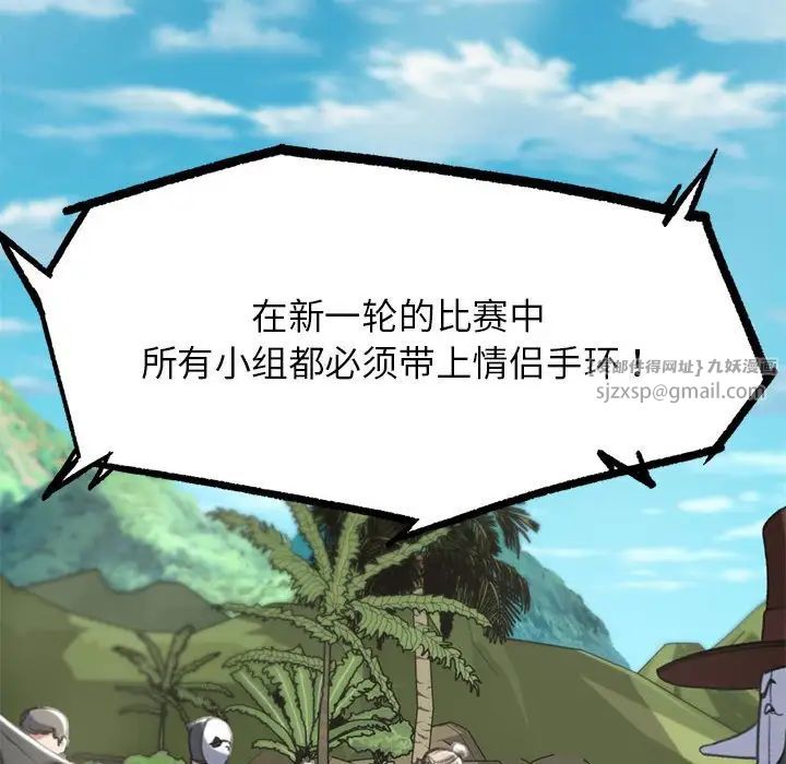 危险同学会第27話