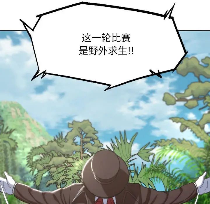 危险同学会第27話