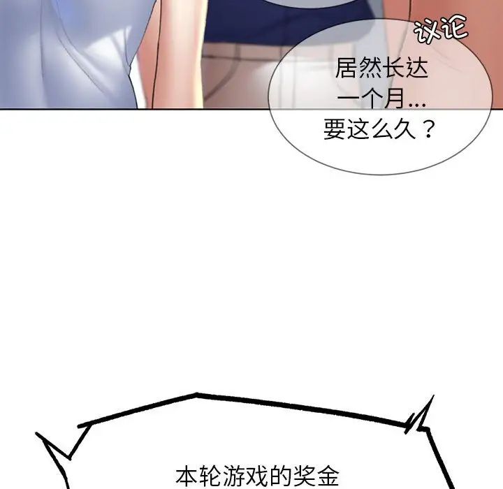 危险同学会第27話