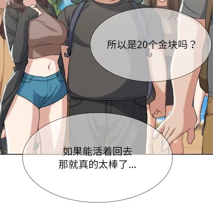 危险同学会第27話