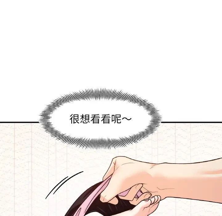 她才不是我姐姐第31話