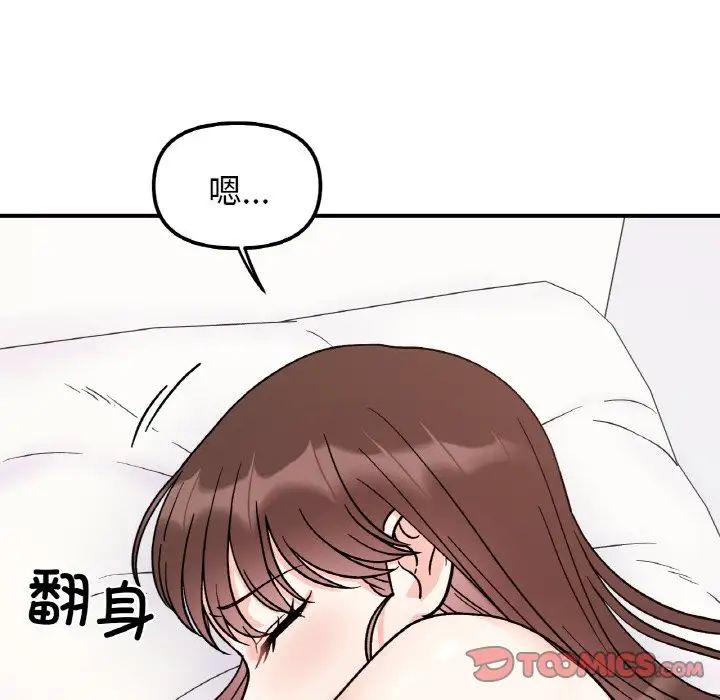 她才不是我姐姐第31話
