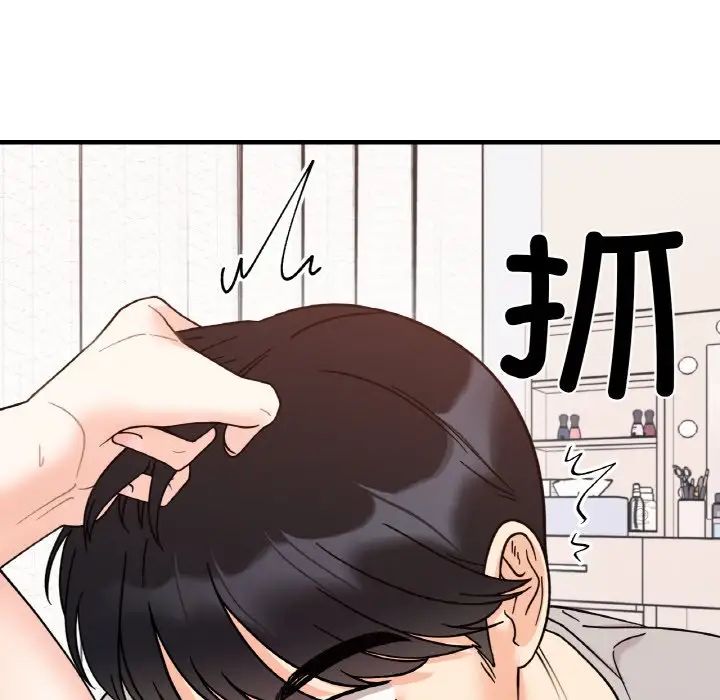 她才不是我姐姐第31話