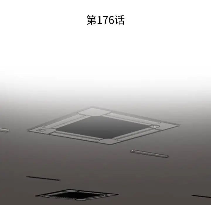 同事换换爱第176話