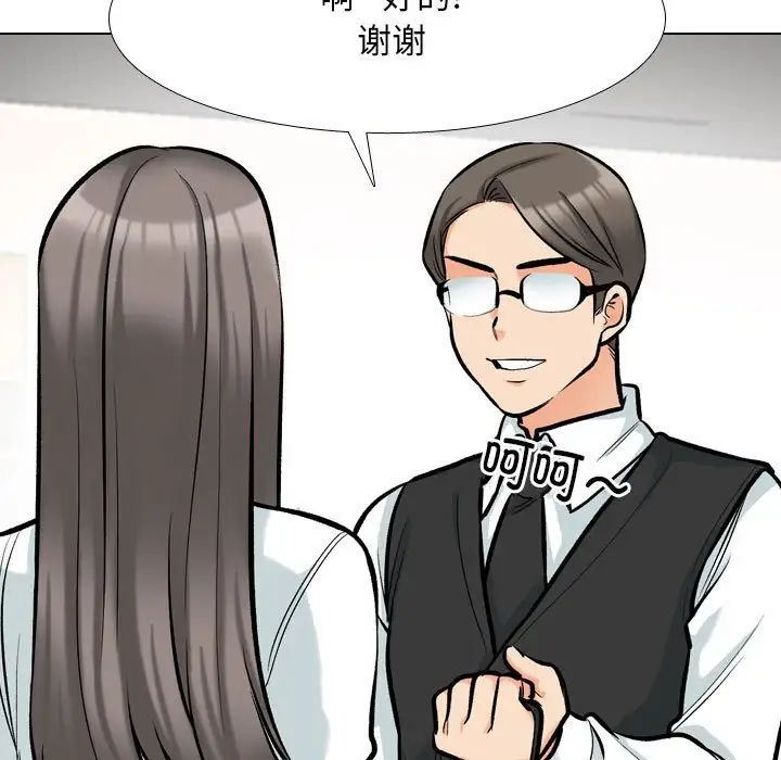 同事换换爱第176話