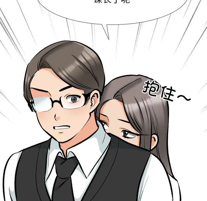 同事换换爱第176話