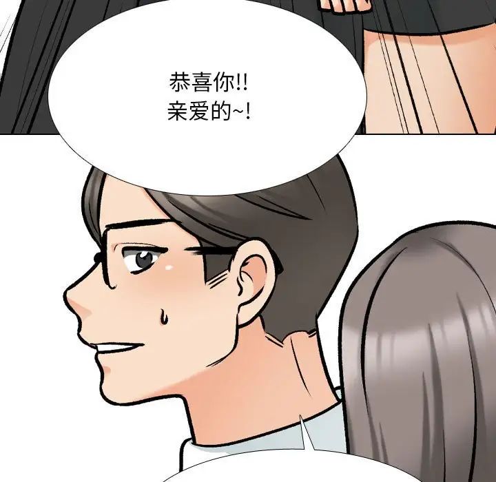 同事换换爱第176話