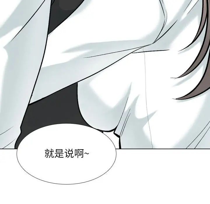 同事换换爱第176話