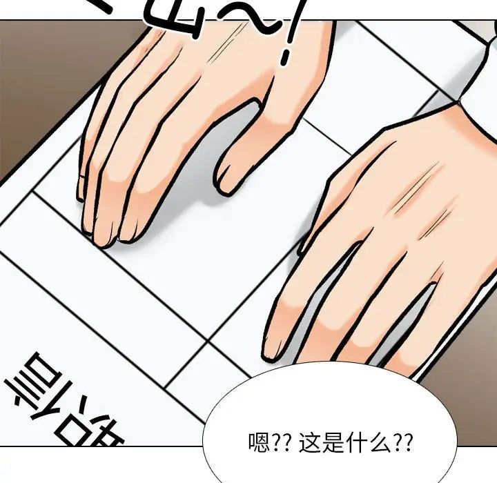 同事换换爱第176話