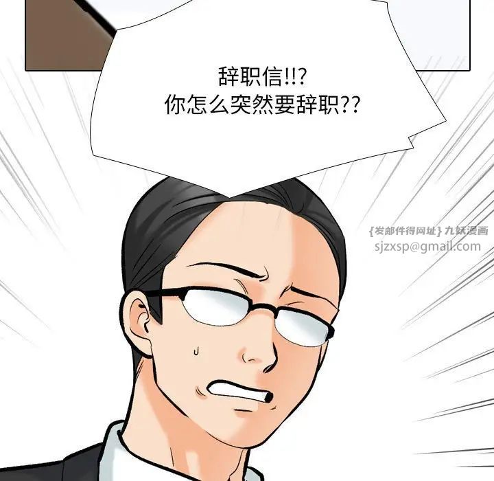 同事换换爱第176話