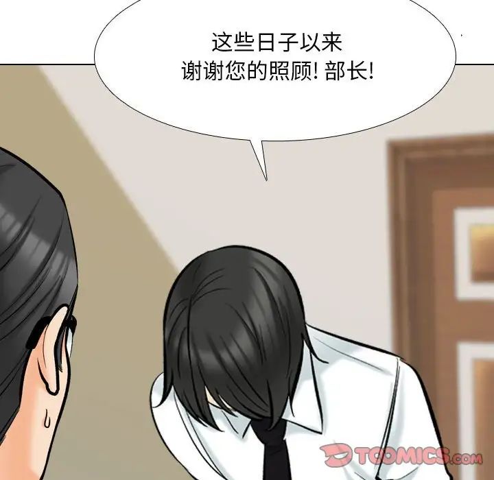 同事换换爱第176話