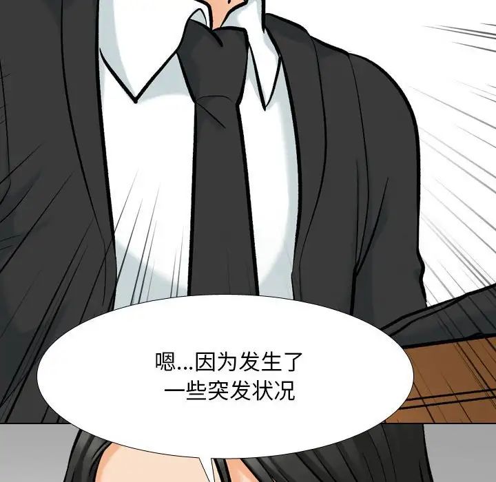 同事换换爱第176話