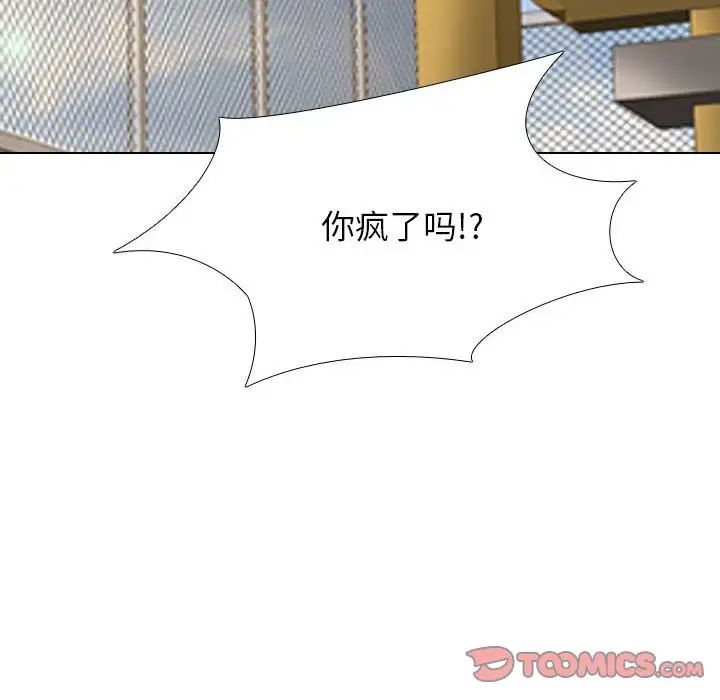 同事换换爱第176話