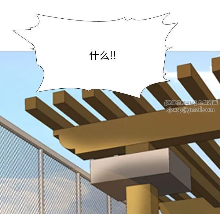 同事换换爱第176話