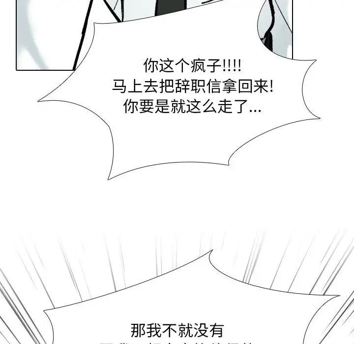 同事换换爱第176話