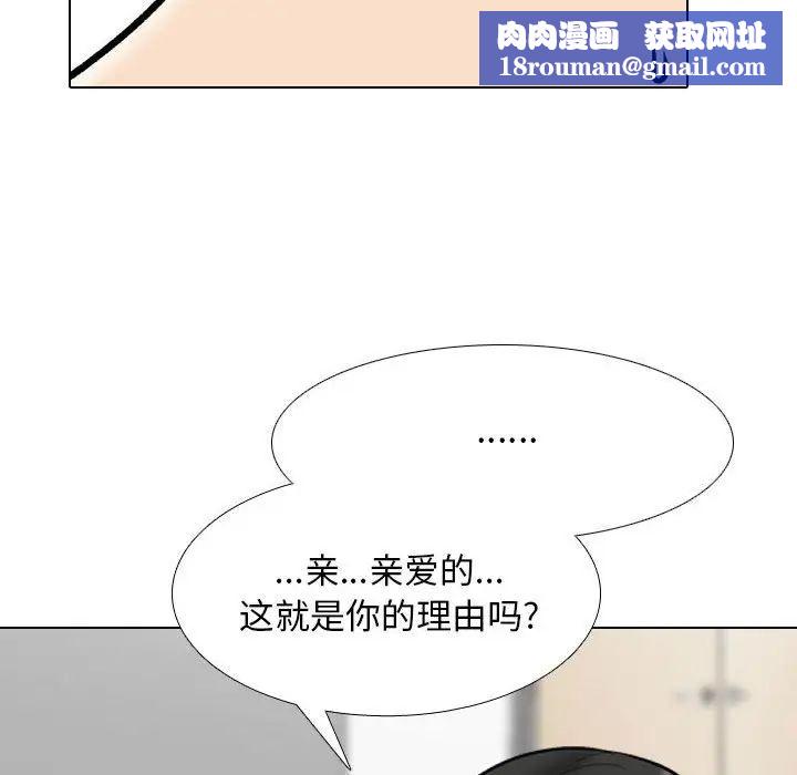 同事换换爱第176話