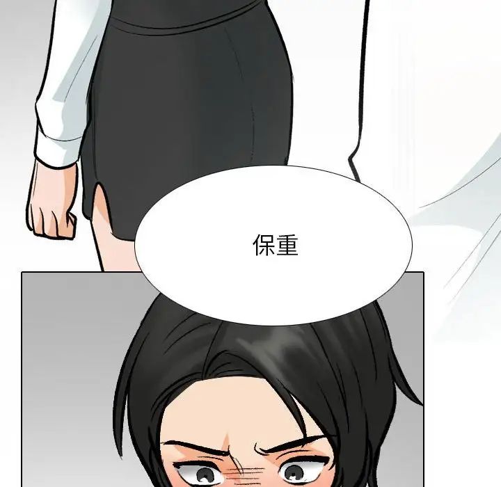 同事换换爱第176話