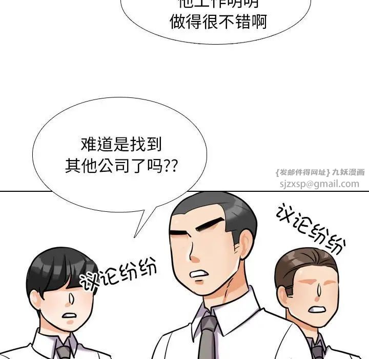 同事换换爱第176話