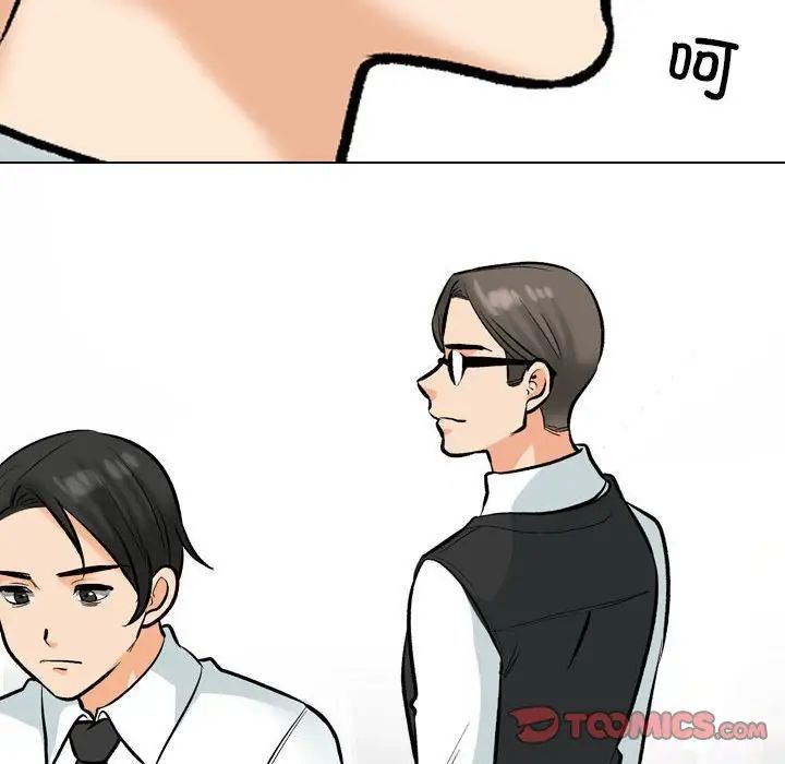 同事换换爱第176話