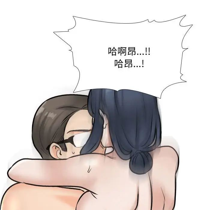 同事换换爱第176話