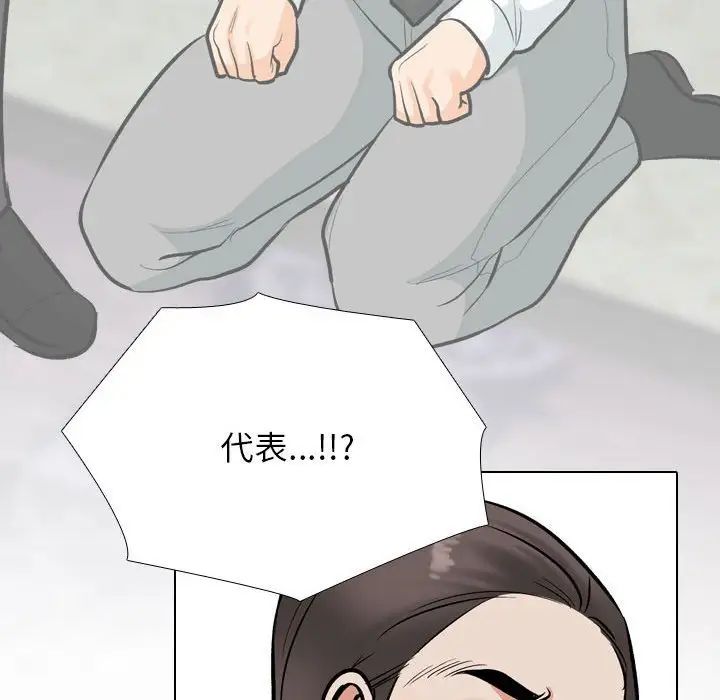 同事换换爱第176話