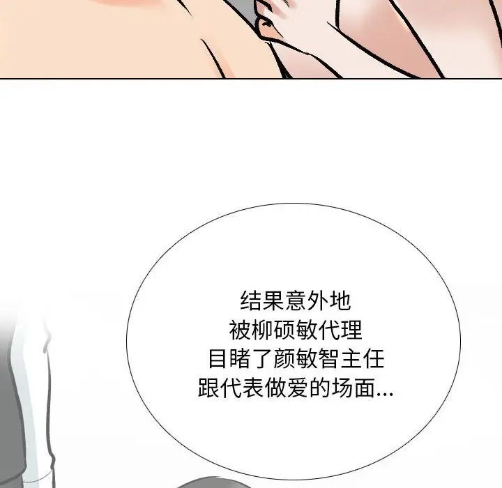 同事换换爱第176話