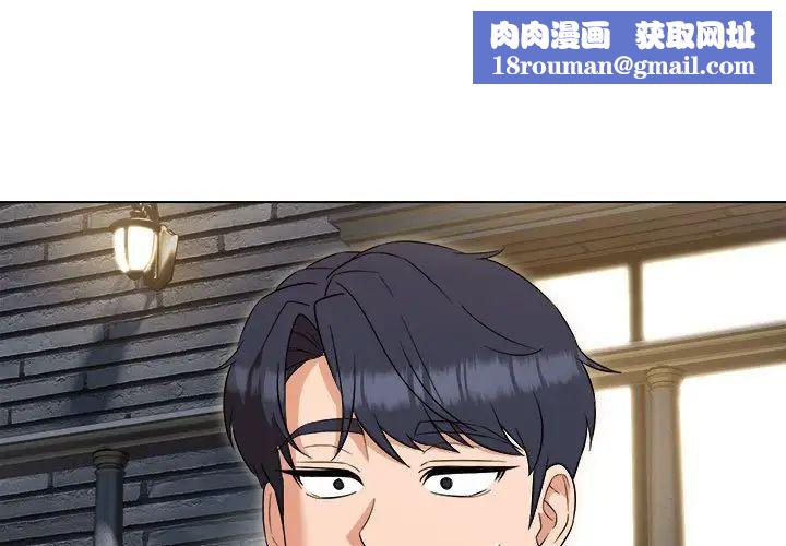 嫁入豪门的老师第19話