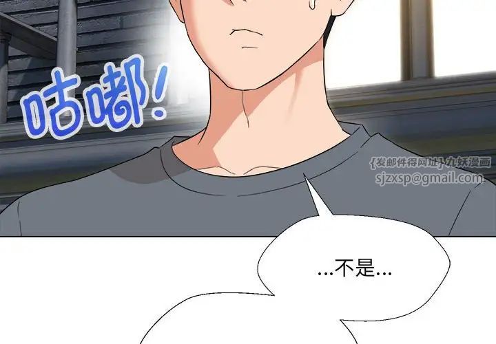 嫁入豪门的老师第19話