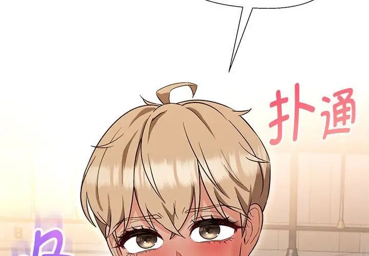 嫁入豪门的老师第19話