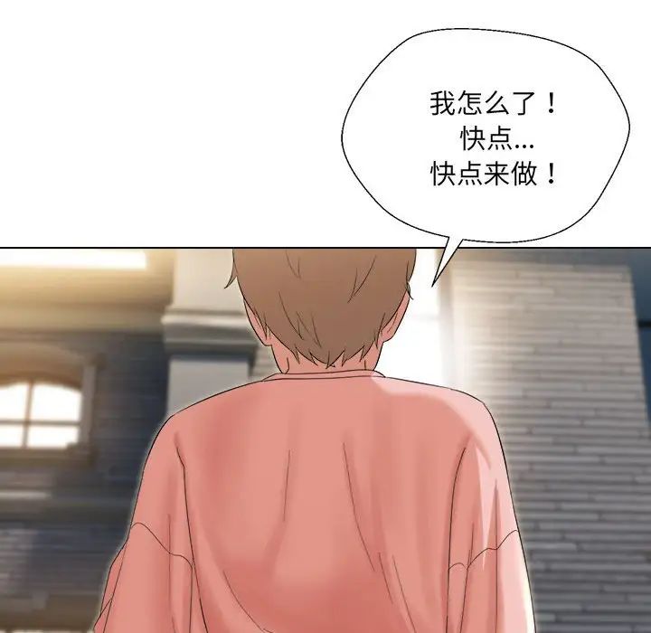 嫁入豪门的老师第19話