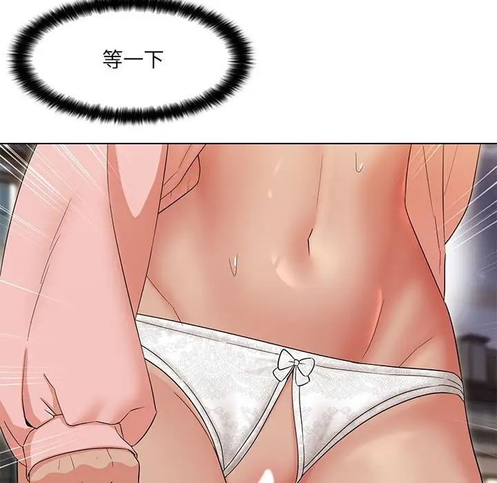 嫁入豪门的老师第19話