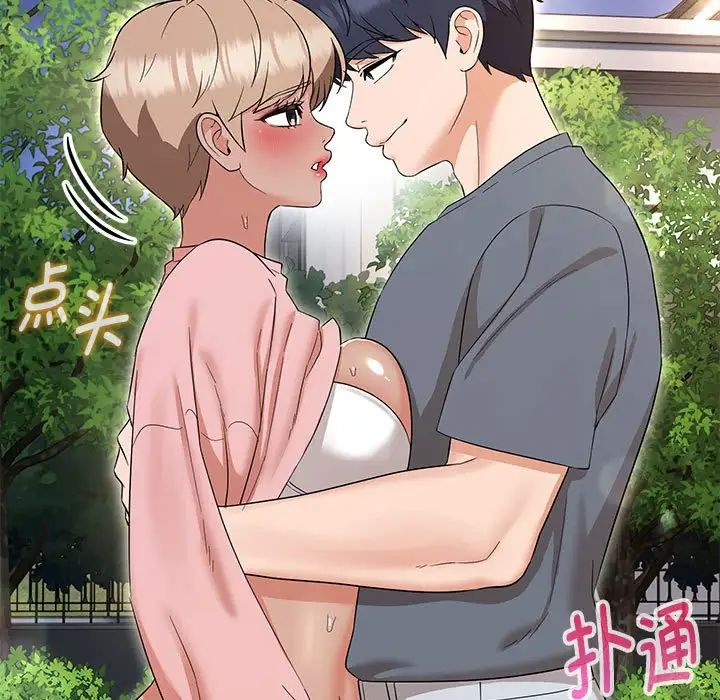 嫁入豪门的老师第19話