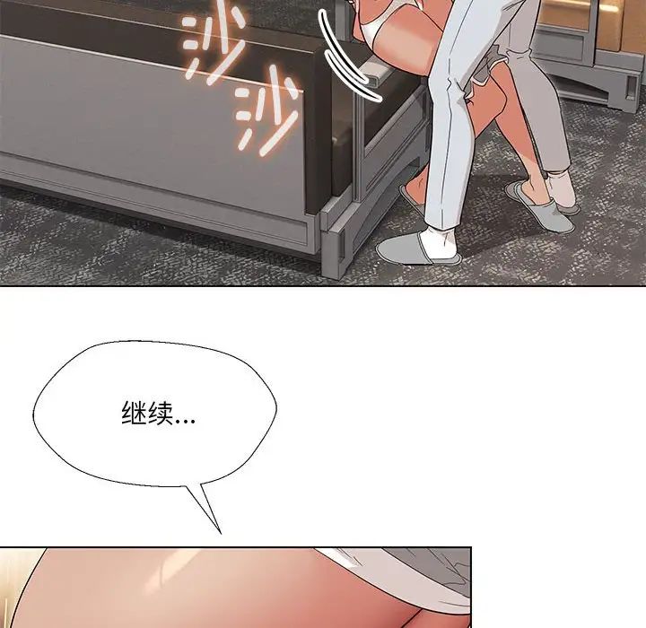 嫁入豪门的老师第19話