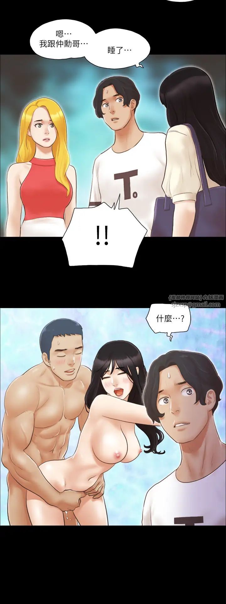 协议换爱(无码版)第18話-三人的同居生活?