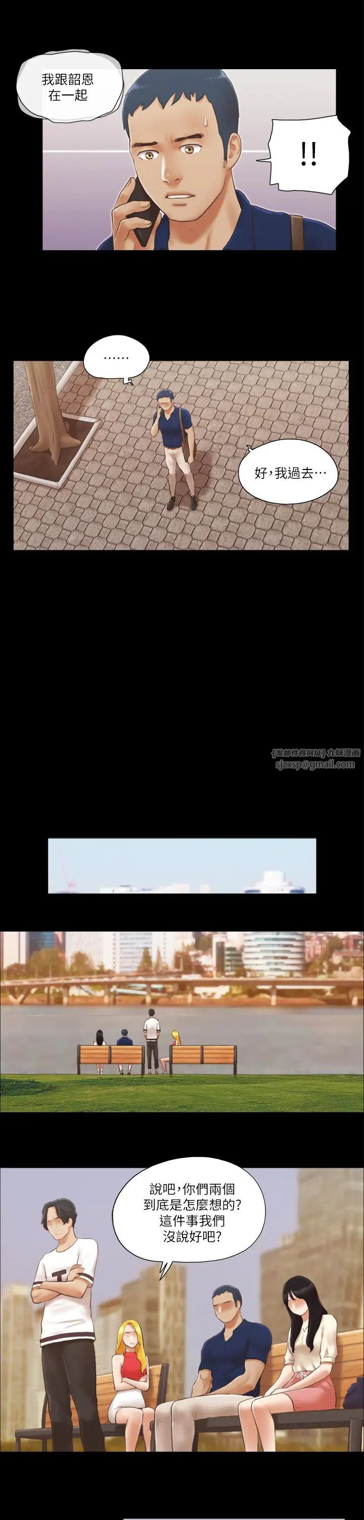 协议换爱(无码版)第18話-三人的同居生活?