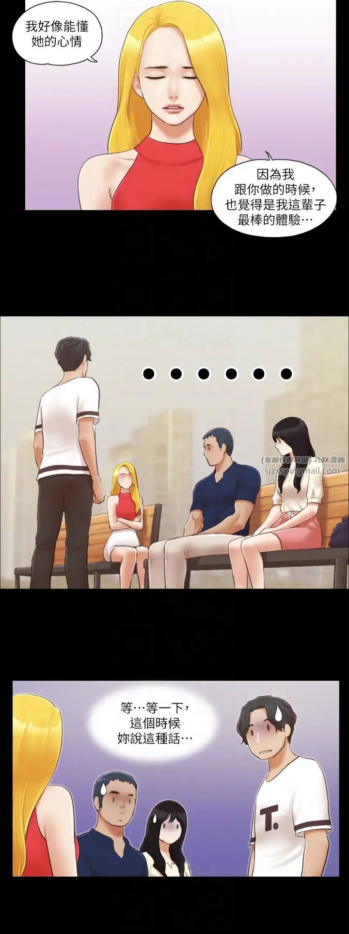 协议换爱(无码版)第18話-三人的同居生活?