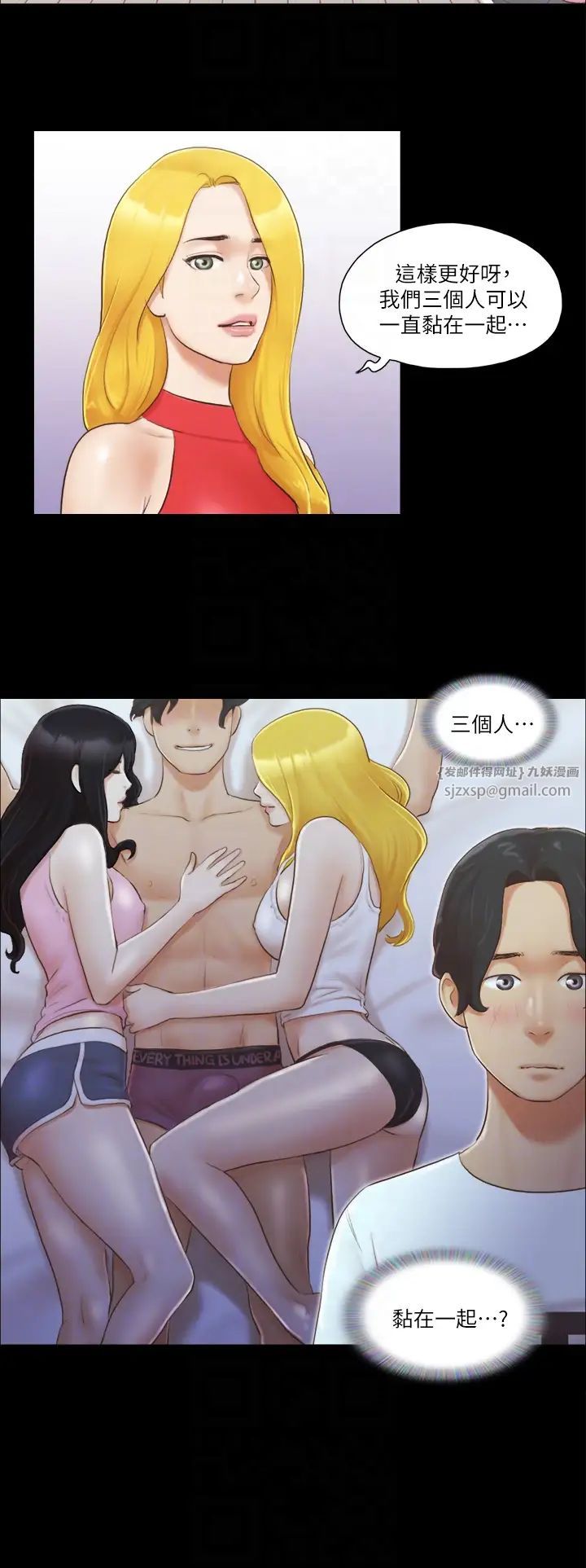 协议换爱(无码版)第18話-三人的同居生活?