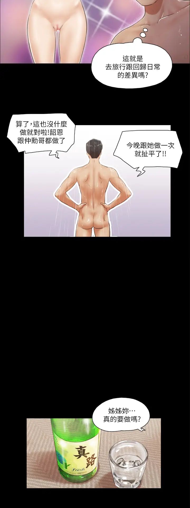 协议换爱(无码版)第19話-都這樣瞭,就三人同樂吧!