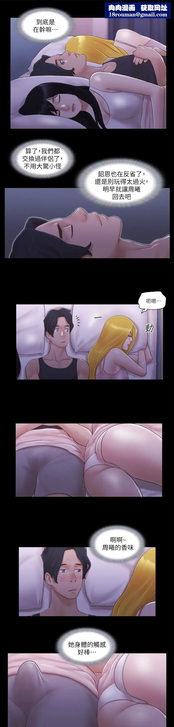 协议换爱(无码版)第19話-都這樣瞭,就三人同樂吧!