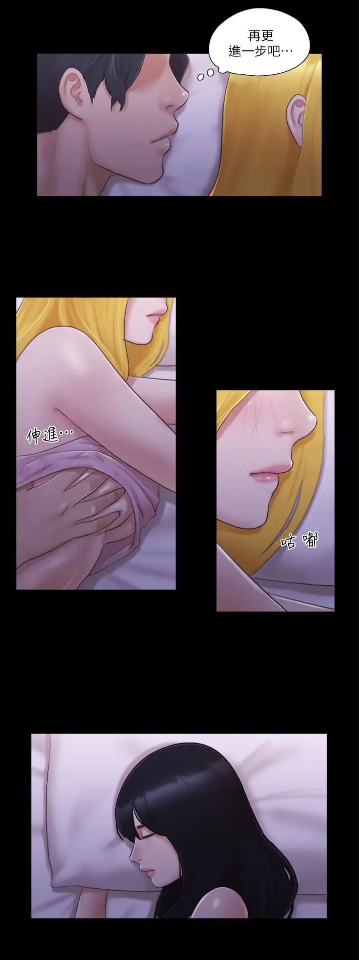 協議換愛(無碼版)第19話-都這樣瞭，就三人同樂吧!