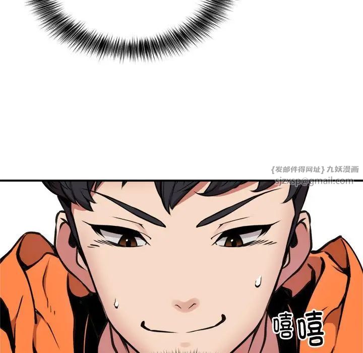 新都市外卖员第7話