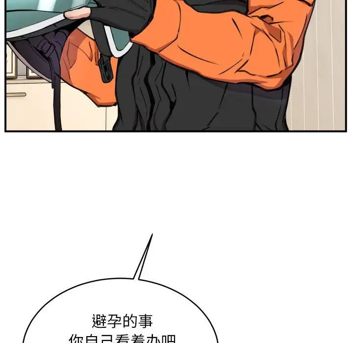 新都市外卖员第7話