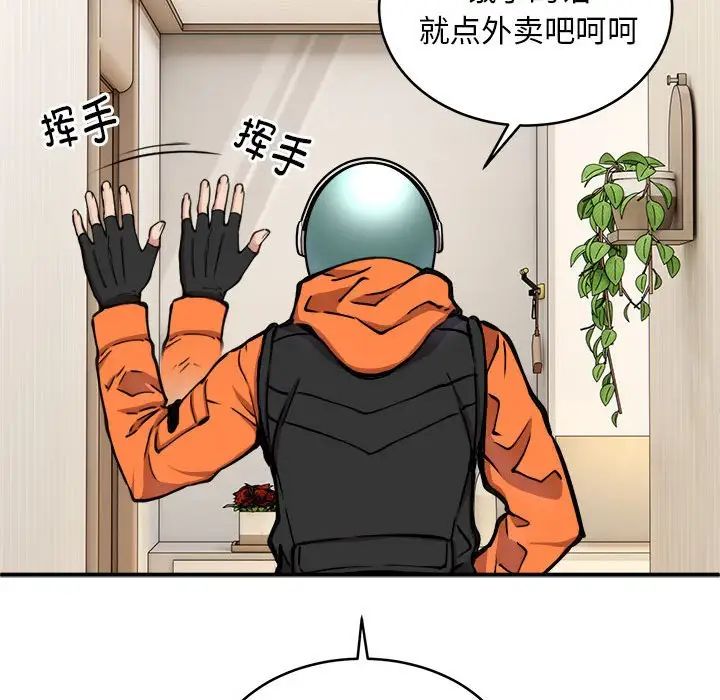 新都市外卖员第7話