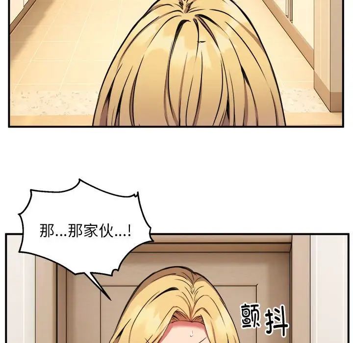 新都市外卖员第7話