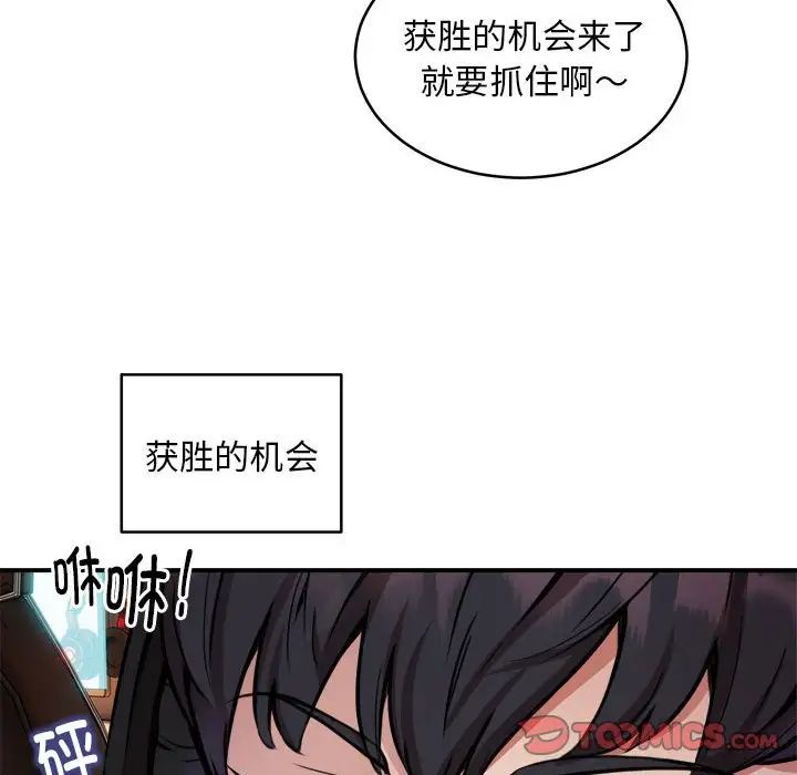 新都市外卖员第7話